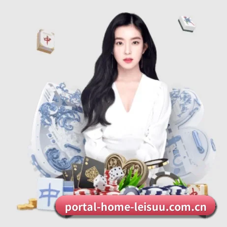 portal-home-leisuu.com.cn APP 界面